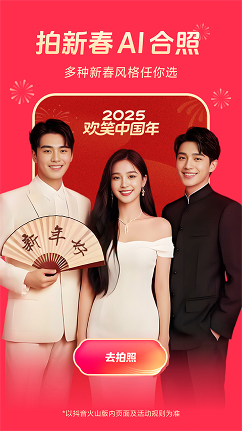 极光下冰湖面裂开涌出发光水母群壁纸