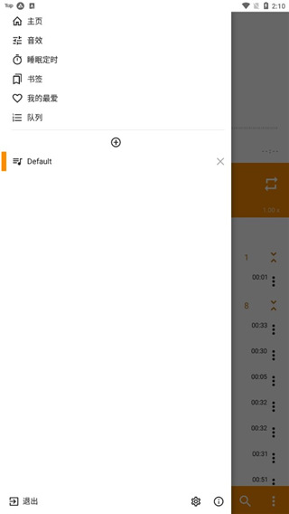 鹈鹕闭目养星河入梦壁纸