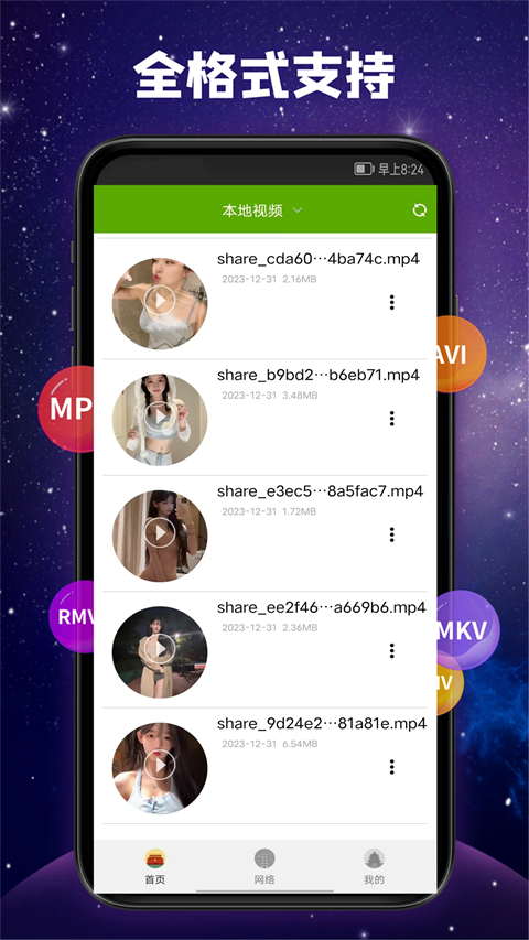 秋千上男孩与风筝共舞的壁纸