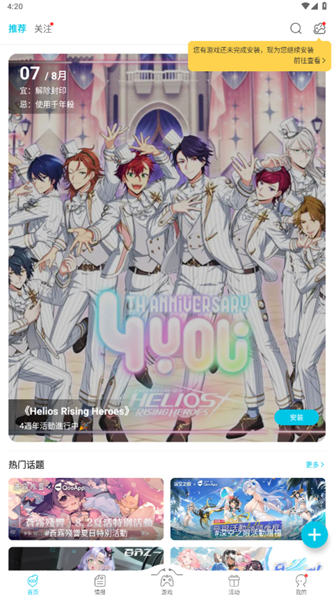 鸮鸟俯冲抓碎星尘球壁纸